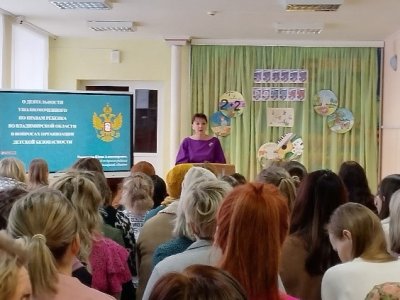 Встреча с Уполномоченного по правам ребёнка во Владимирской области